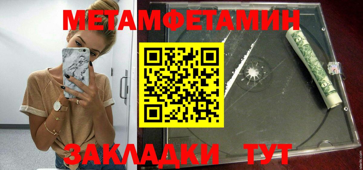 АМФЕТАМИН 97%  Амфетамин  Горно-Алтайск  Вход с VPN 