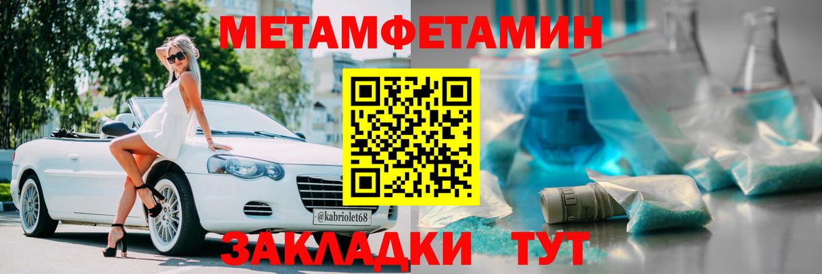 АМФЕТАМИН 97% Горно-Алтайск