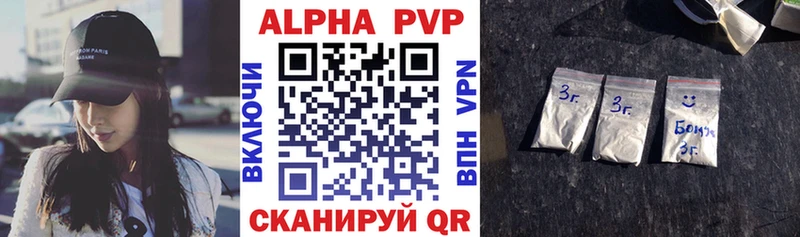 Alpha PVP кристаллы  где купить наркотик  Горно-Алтайск 