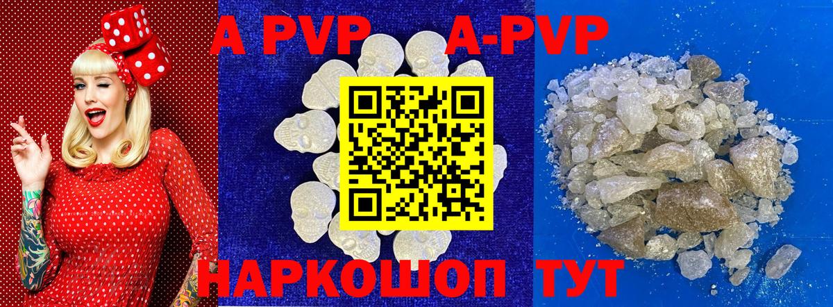 Альфа ПВП VHQ  APVP крисы CK  Горно-Алтайск  Вход с VPN 