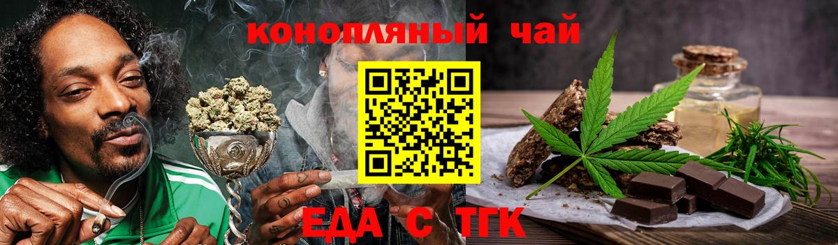 Горно-Алтайск  Печенье с ТГК марихуана  Вход с VPN 