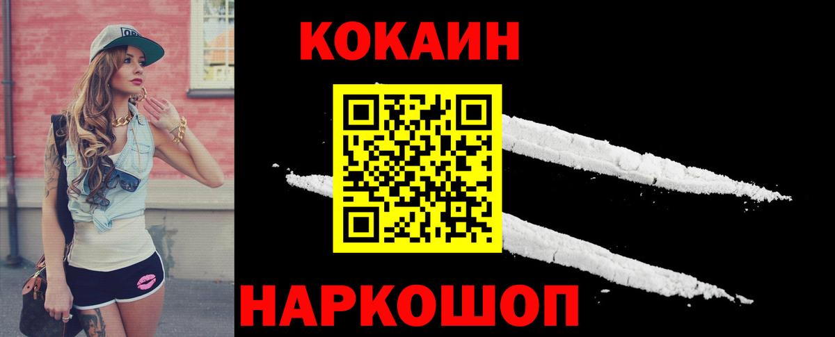 Cocaine Перу  Вход с VPN  Cocaine 99%  Горно-Алтайск 