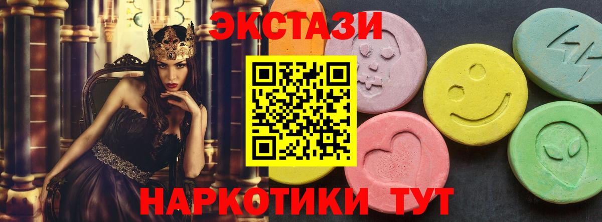 Горно-Алтайск  Экстази  ЭКСТАЗИ mix  Вход с VPN  ЭКСТАЗИ 300 mg 