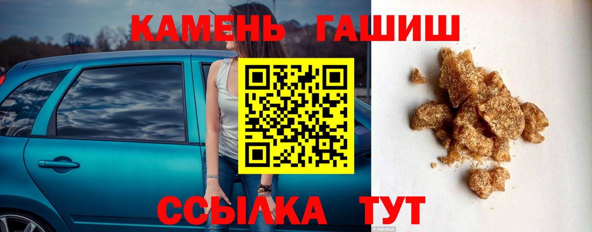 ГАШ гашик  Вход с VPN  Гашиш Premium  Горно-Алтайск 