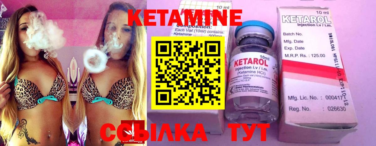 КЕТАМИН ketamine  Вход с VPN  Кетамин ketamine  Горно-Алтайск 