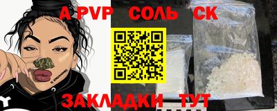 бошки Волгодонск