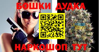бошки Волгодонск