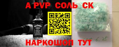 бошки Волгодонск