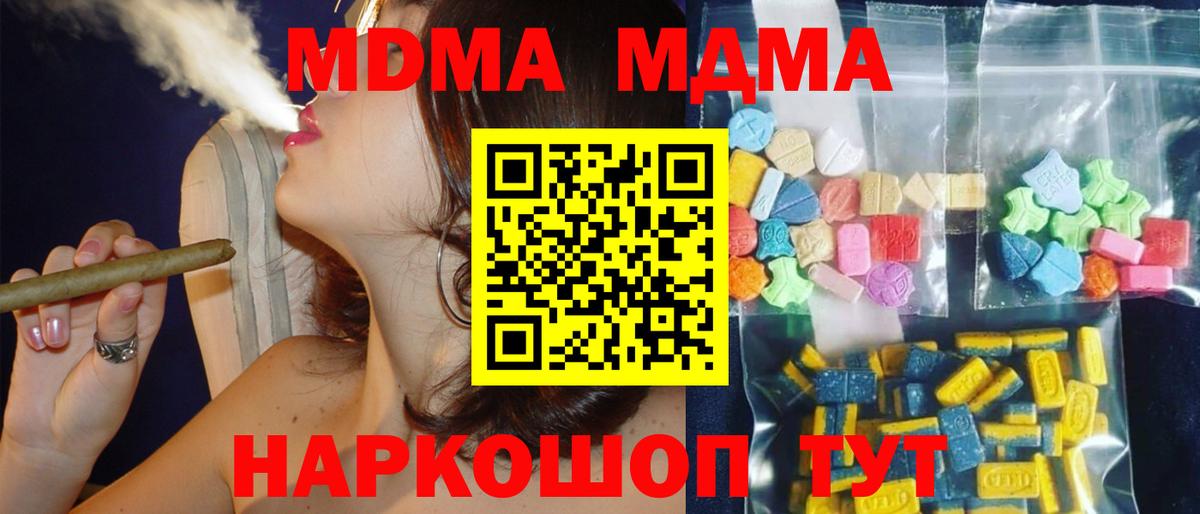 МДМА crystal  Вход с VPN  МДМА  MDMA crystal  Горно-Алтайск 