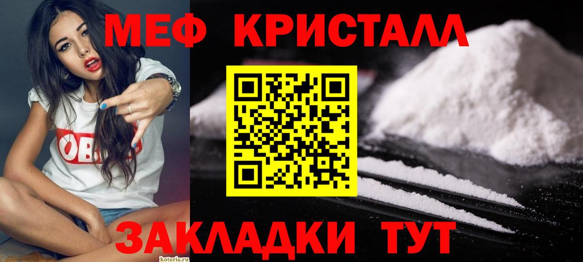 МЯУ-МЯУ  Мефедрон 4 MMC  Вход с VPN  МЕФ 4 MMC  цена наркотик  Горно-Алтайск 