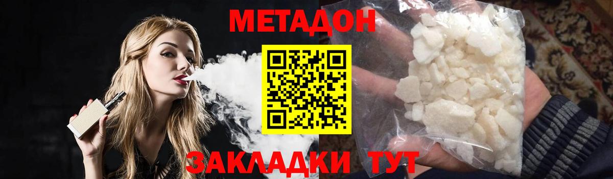 Горно-Алтайск  MEGA tor  Вход с VPN  МЕТАДОН мёд  Метадон кристалл 