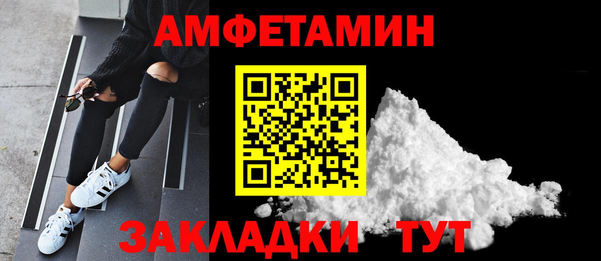 МЕТАМФЕТАМИН Methamphetamine Горно-Алтайск