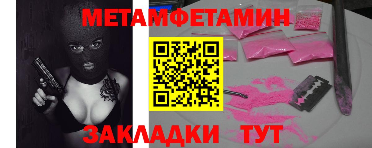 Метамфетамин Methamphetamine  Вход с VPN  Горно-Алтайск 